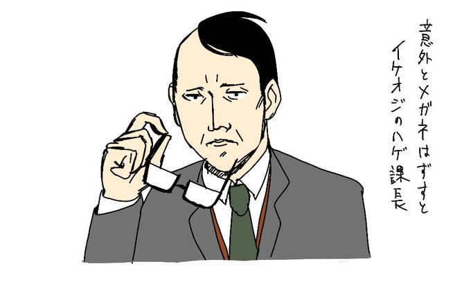 課長のtwitterイラスト検索結果 古い順