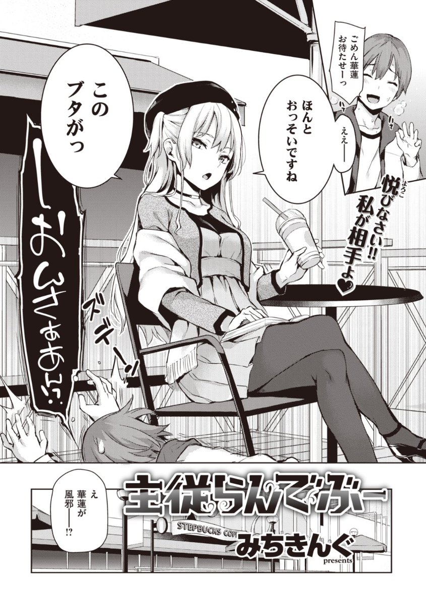 みちきんぐ先生の単行本《アザトメイキング》発売記念!現在Komifloにて、過去2作品を期間限定で復活配信中です♡トップページバナーよりご覧ください♪→ https://t.co/eJNil7rO6k ※イメージ画像と実際の修正方法は異なります。