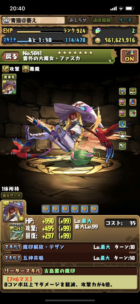 ドラちゃん 完全趣味垢 Doraemon041 Twitter