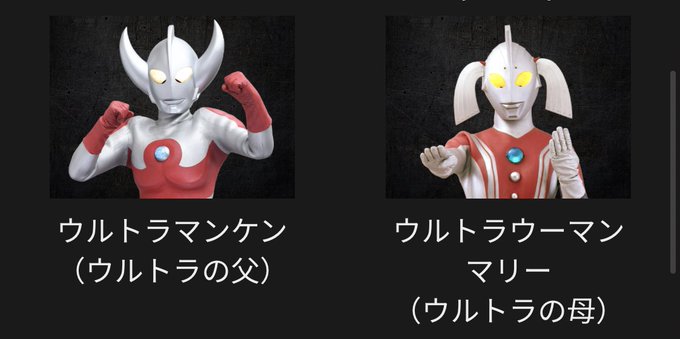 ウルトラの父 本名