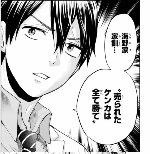 海野家の家訓、まとめてみました!!

どれもグッとくる言葉。

いつも家訓を守っててほんとに偉いぞ、凪!! 