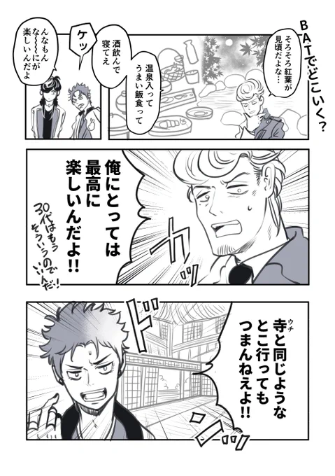 デライケどこいく 