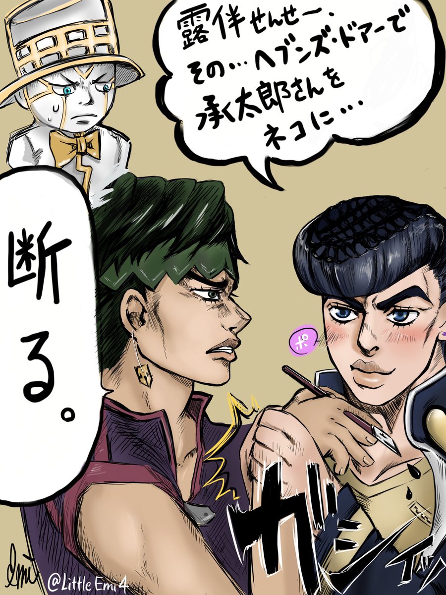 Emi S Illustrations Jjba Lover 岸辺露伴は動かない 実写ドラマ化決定オメメタァ てことで過去絵の露伴せんせいとヘブンズ ドアーを悪用したい人タチの仗助 2枚目 は新しく描いたよ 岸辺露伴 ヘブンズドアー ジョジョ好きさんと繋がりたい Emi S Illustrations Jjba Lover 岸辺露伴は動かない 実写ドラマ化決定オメメタァ てことで過去絵の露伴せんせいとヘブンズ ドアーを悪用したい人タチの仗助 2枚目 は新しく描いたよ 岸辺露伴 ヘブンズドアー ジョジョ好きさんと繋がりたい
