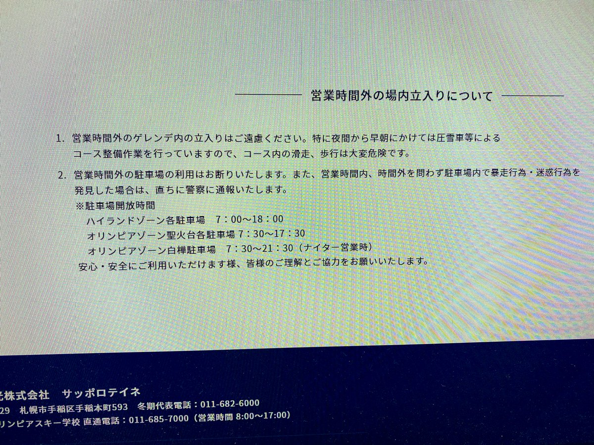 jinski1's tweet photo. 手稲山
暴走行為ダメだって笑笑 https://t.co/SSkhEVmz75