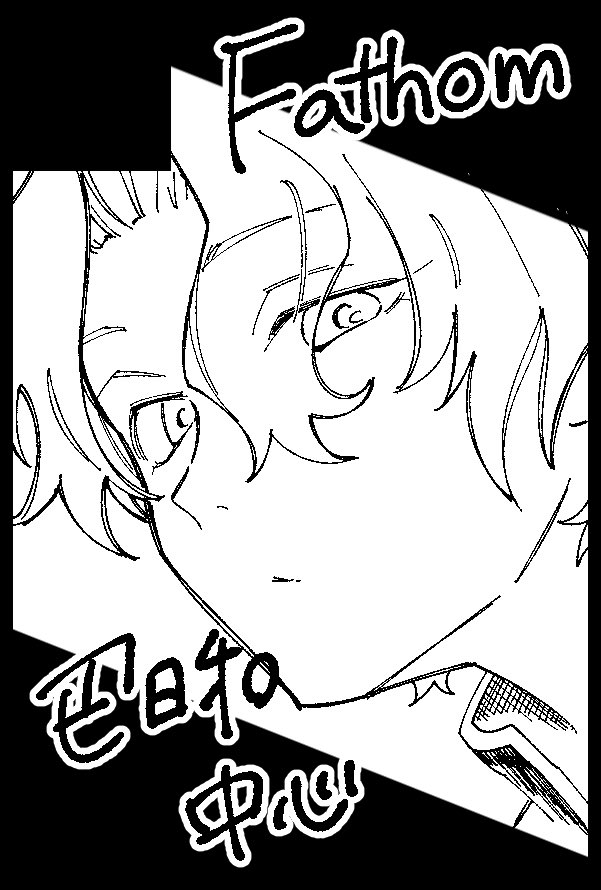 サクカを描き直すなどしていた 