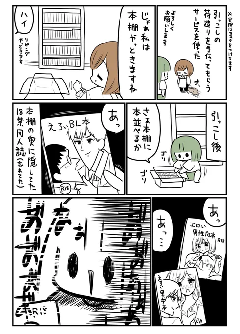あぁあああぁ 
 https://t.co/SlwWA0FMd8 