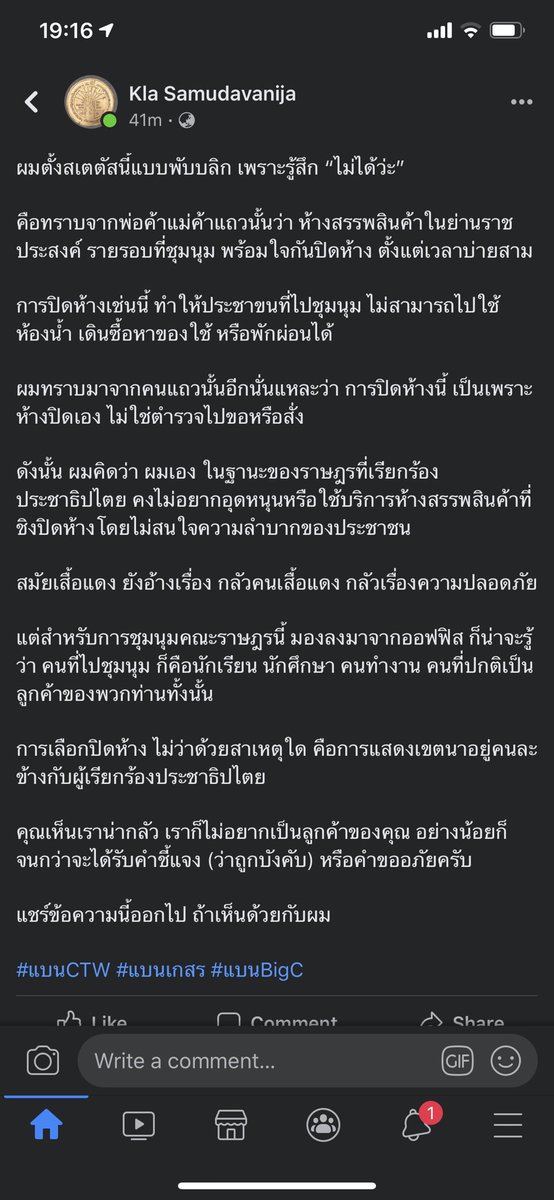 charoenpura's tweet photo. จริง คือปิดใส่เฉยๆเลยอะ https://t.co/2XcF8H4WGH