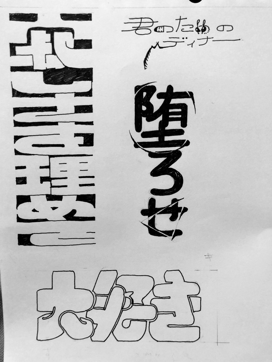 愛だけ既存のデザイン参考にしやっさ 