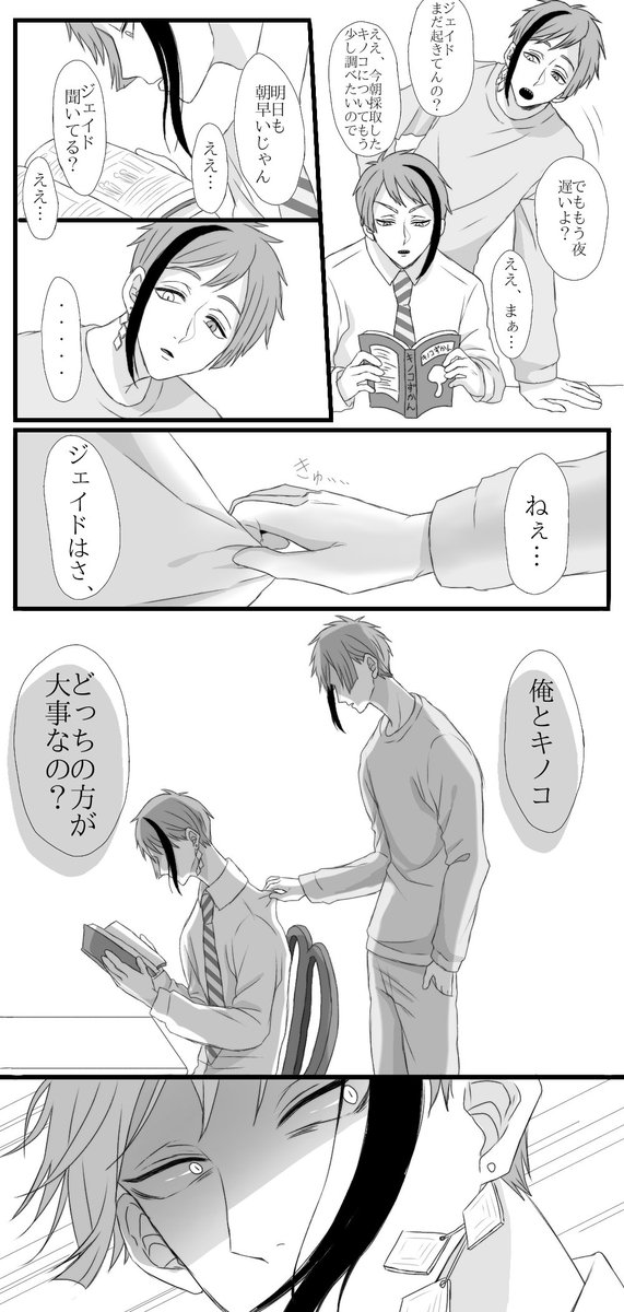 セール品 ツイステ 同人誌 ルクフロ ジェイフロ 陸と海と空のこいびと
