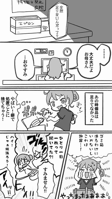 作品応募 を含むマンガ一覧 リツイート順 ツイコミ 仮