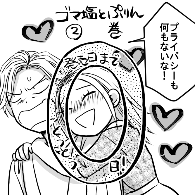 カウントダウンイラスト を含むマンガ一覧 ツイコミ 仮