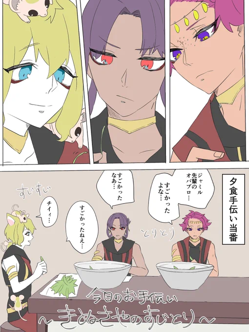 スカラビアのモブマブトリオ
⚠️モブの顔ががっつり出ます
ぽーすけさん(@po_suke20)にtwstキャラ化してもらったので…!牡丹さん(@botan_churro)がぽーすけさんをtwstキャラ化されたのも出ます 出典はツリーへ 