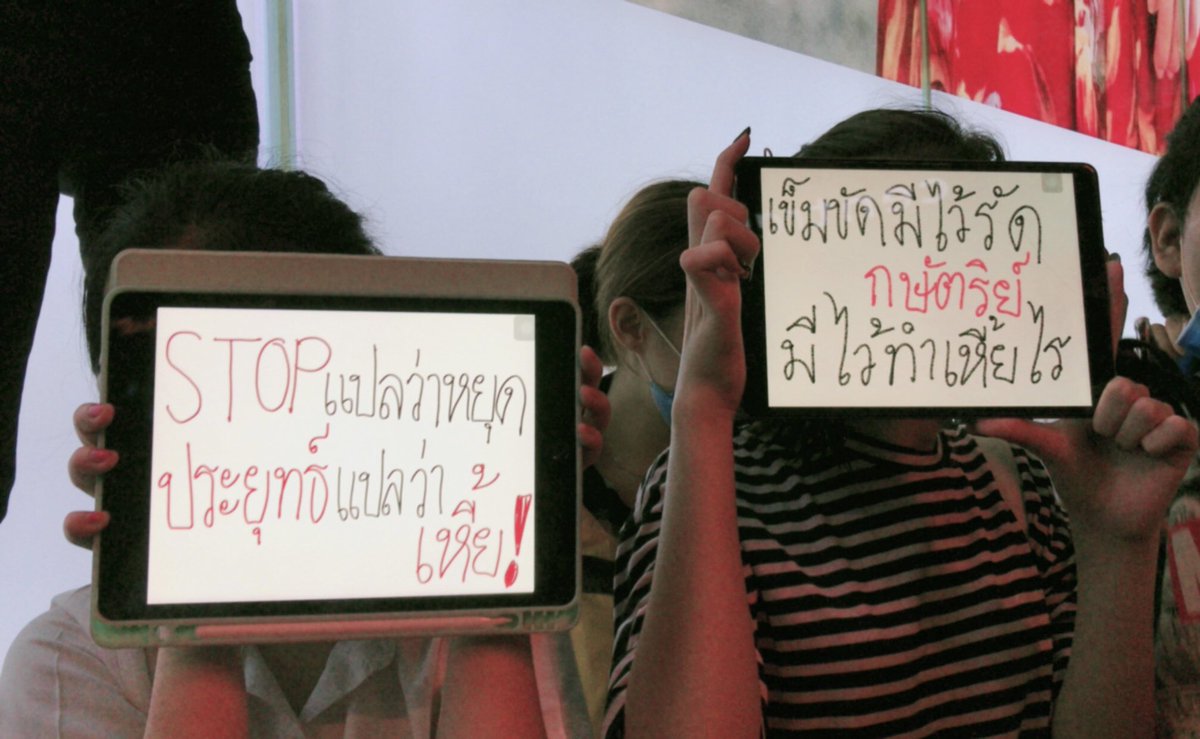 mamirisaaa's tweet photo. Stop เเปลว่าหยุด ประยุทธ์ เเปลว่า เหี้*  #15ตุลาไปราชประสงค์ https://t.co/QL1Q6Cpg8q