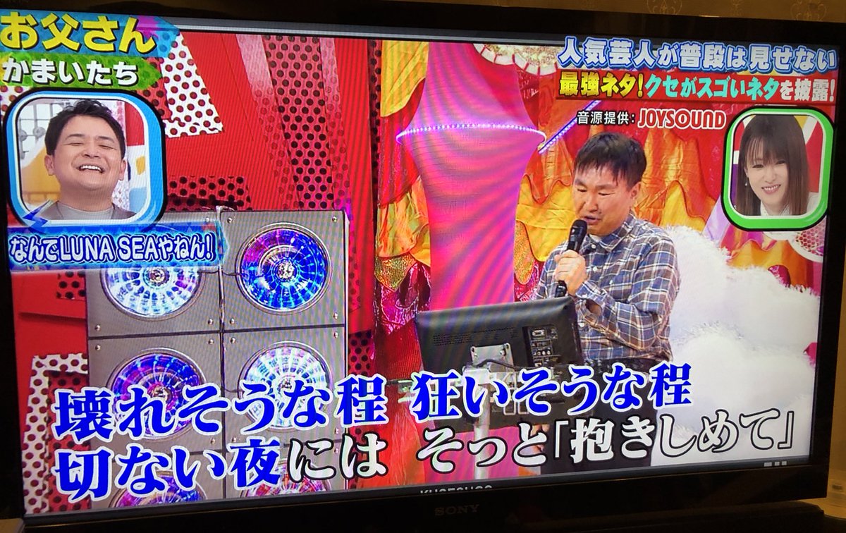 Naomi Tk かまいたち山内がネタでluna Seaのtrue Blue歌ってたんやけどwww Lunasea 千鳥のクセがスゴいネタgp