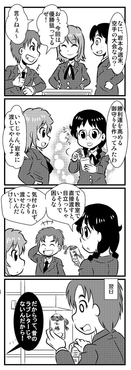 地味〜に生きたい現代魔女の漫画 ⑥
#4コマ漫画  #4コマ 