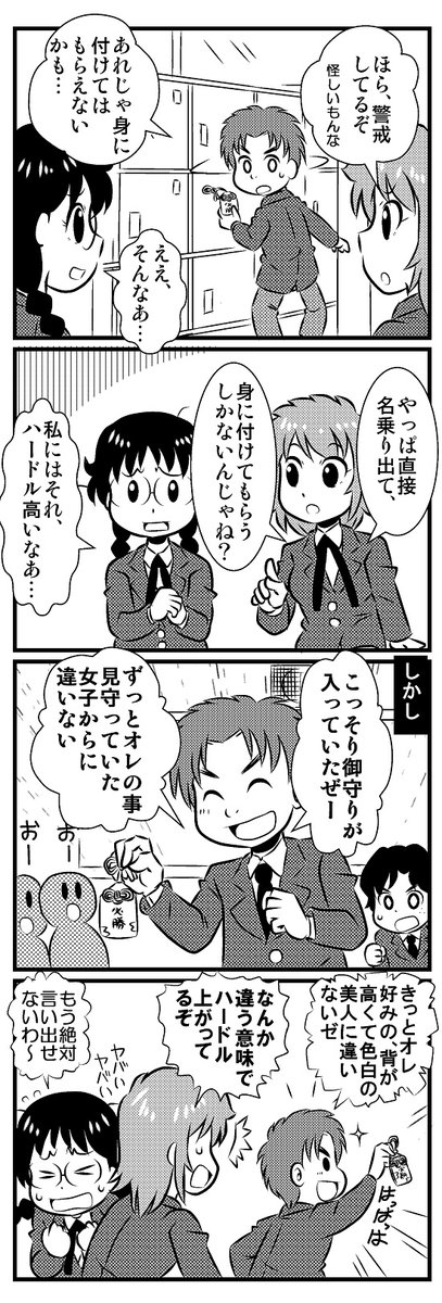 地味〜に生きたい現代魔女の漫画 ⑥
#4コマ漫画  #4コマ 