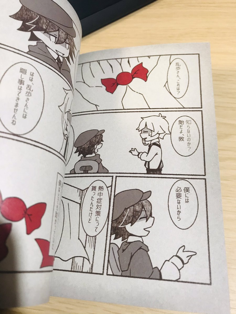 新刊届いた〜?今回は使う紙も変えたし色も変えてるので心配だったけど凄く良い感じになってた(*'ω`* 
