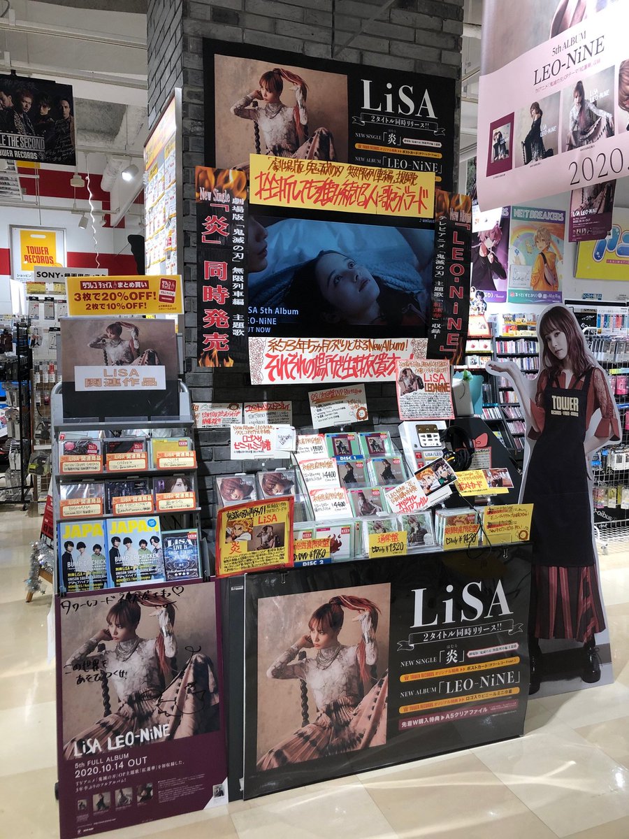 タワーレコード神戸店 En Twitter 鬼滅の刃 遂に本日公開 劇場版鬼滅の刃 無限列車編 映画上映のosシネマズミント神戸下階 タワーレコード神戸店では ドドドーーーンと Lisa 鬼滅の刃 展開中 是非映画の前後にお立ち寄りくださいませ