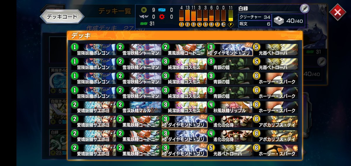 囲碁やりませんか デュエプレ ものぐさなんで5弾と大差ないので潜ってました笑 進化の化身はかなりやってくれそうです