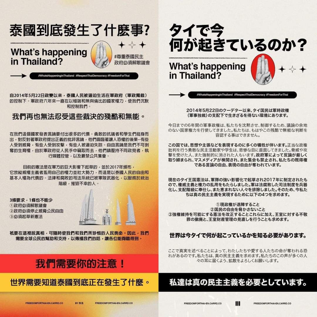 SIO_WARAKORN's tweet image. 