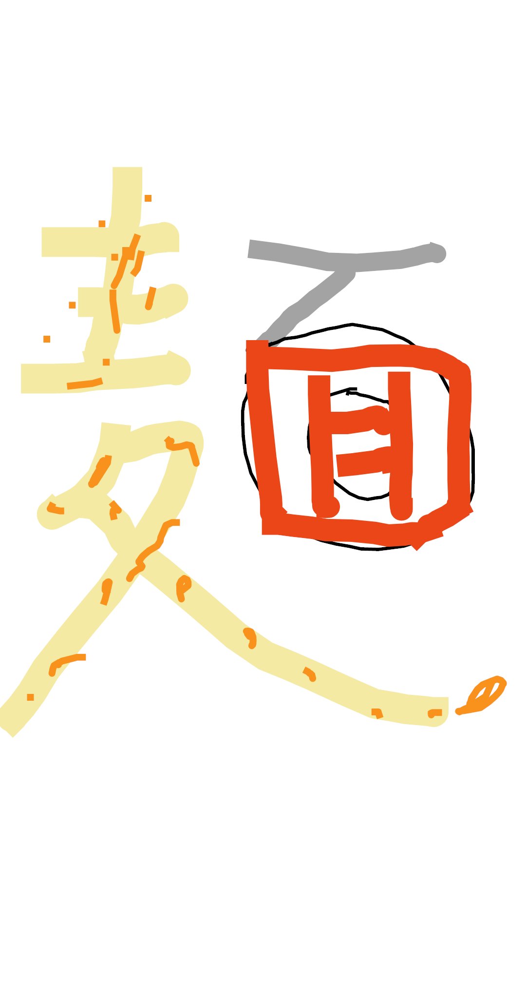 漢字アート Twitter Search Twitter