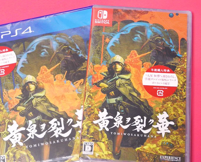 みんな大好きエクスペリエンスさん のDRPG『黄泉ヲ裂ク華』NintendoSwitchとPS4でも出ました。ぜひ遊んでください?‍♀️?⛏️ …余裕がないので幻のニーハイホータイ状態をお供えしておきます? #黄泉華 