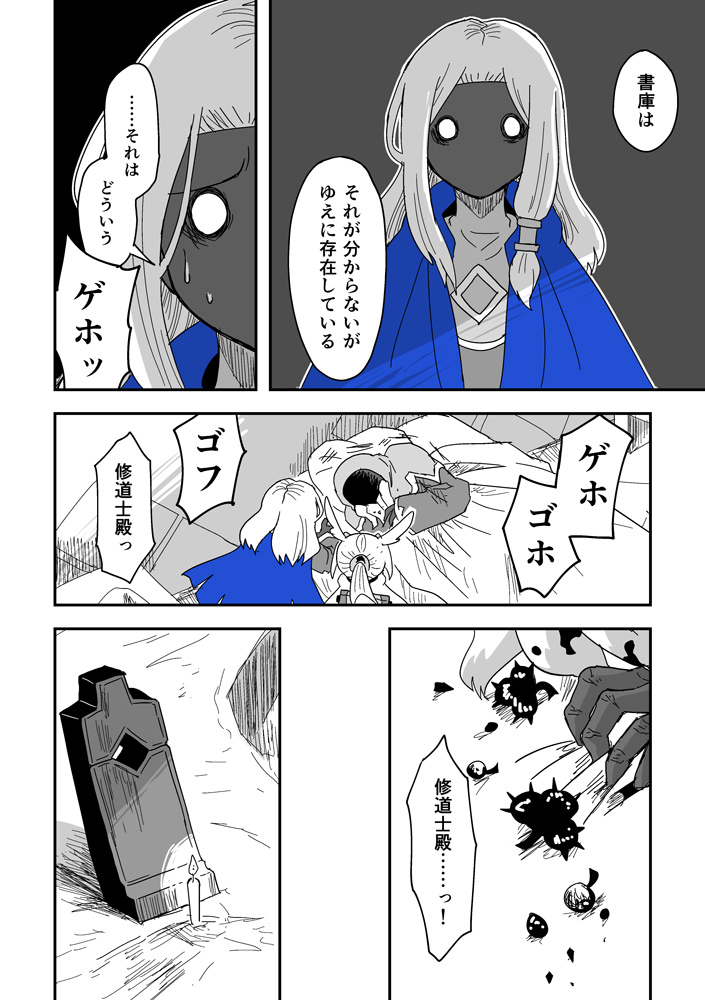 『Pray for Me』8. 