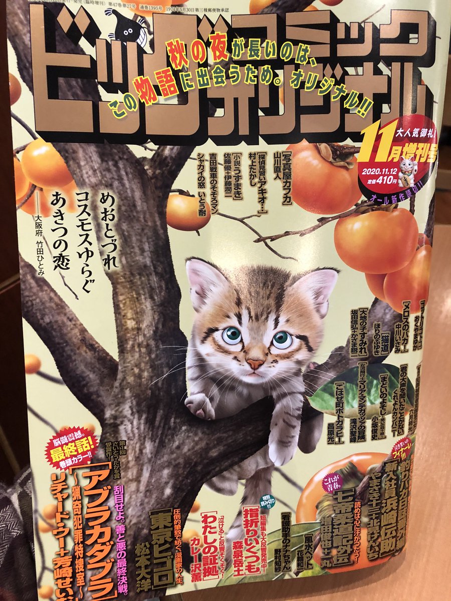 小坂俊史 Kosaka S さんの漫画 125作目 ツイコミ 仮 小坂俊史 Kosaka S さんの漫画 125作目 ツイコミ 仮