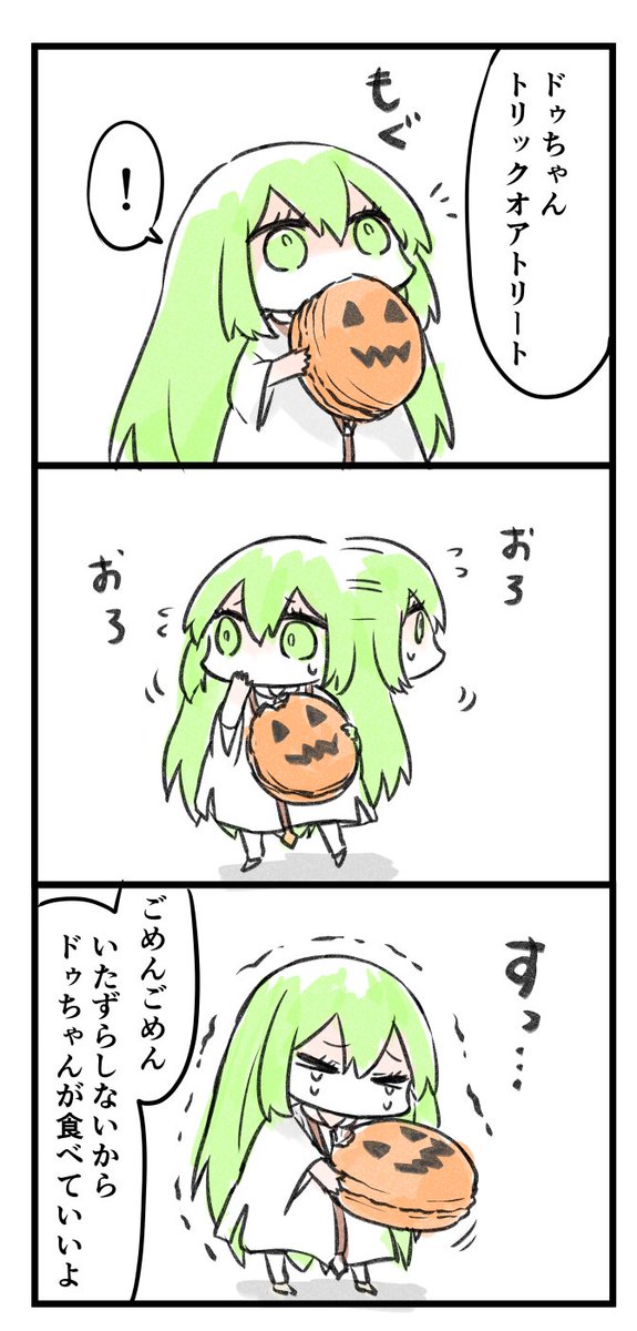 かぼちゃのマカロン 