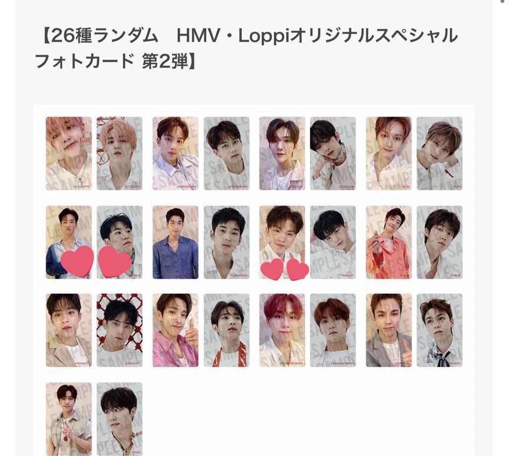 ヘンガレHMV Weverse Ktown4u ジョンハントレカトランプ