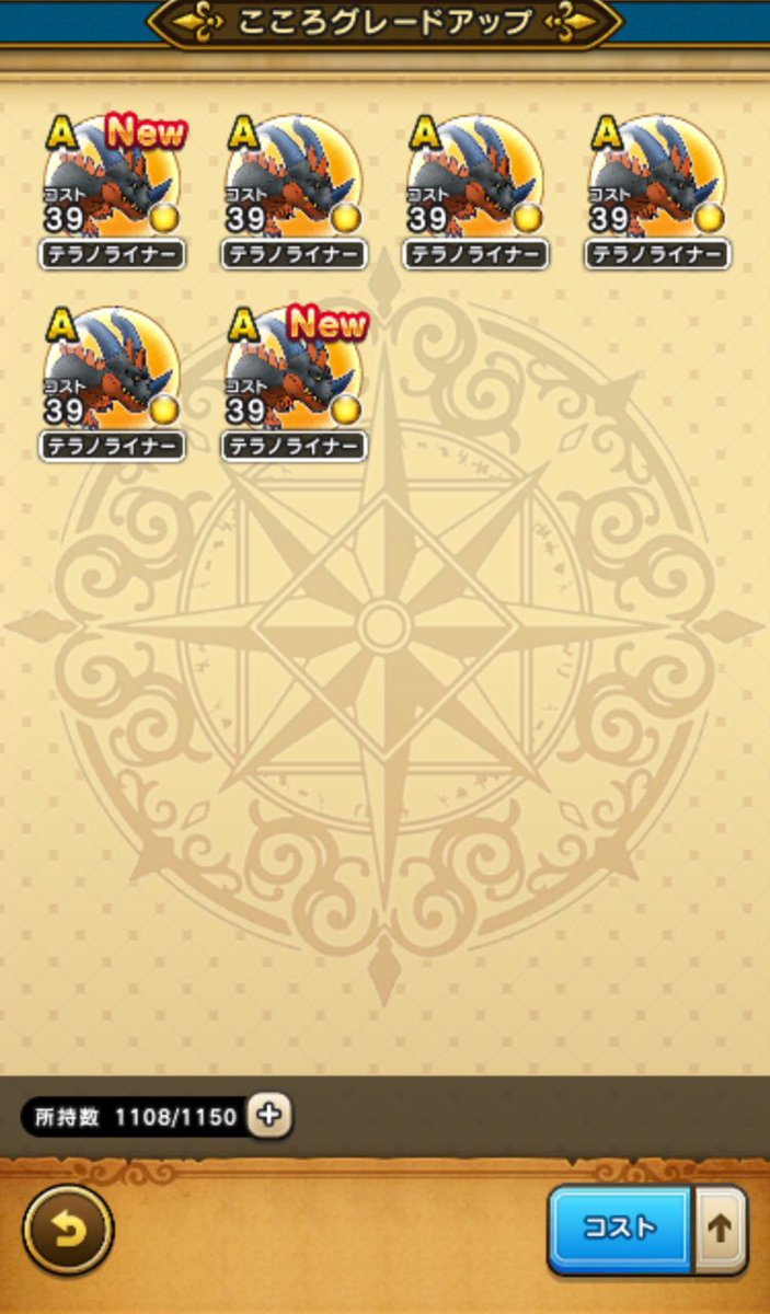 テラノライナー Twitter Search