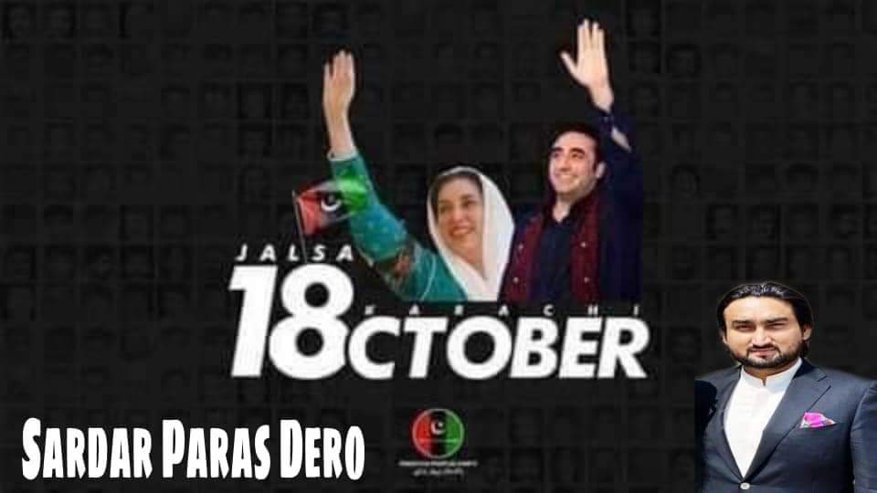 ShazinMir's tweet photo. #جمهوريت_جي_شهيدن_کي_سرخ_سلام 
#سانحہ_کارساز #چلوچلو_باغ_جناح_کراچی https://t.co/H9lrWYSI1P