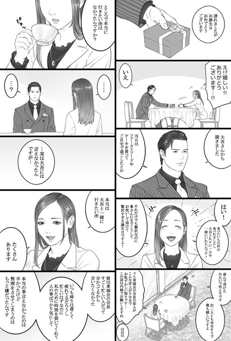 ※夢絵※誕生日漫画のつづき🎂💕 