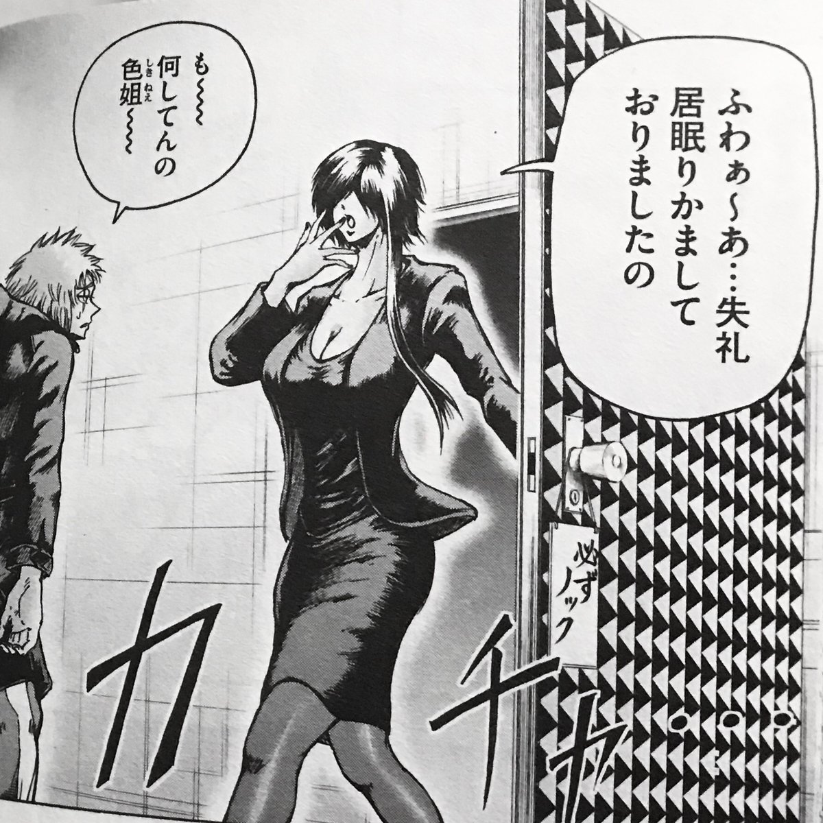 色姐の時々ラフになる丁寧語好き 