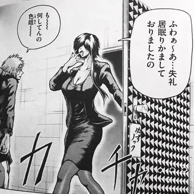色姐の時々ラフになる丁寧語好き 