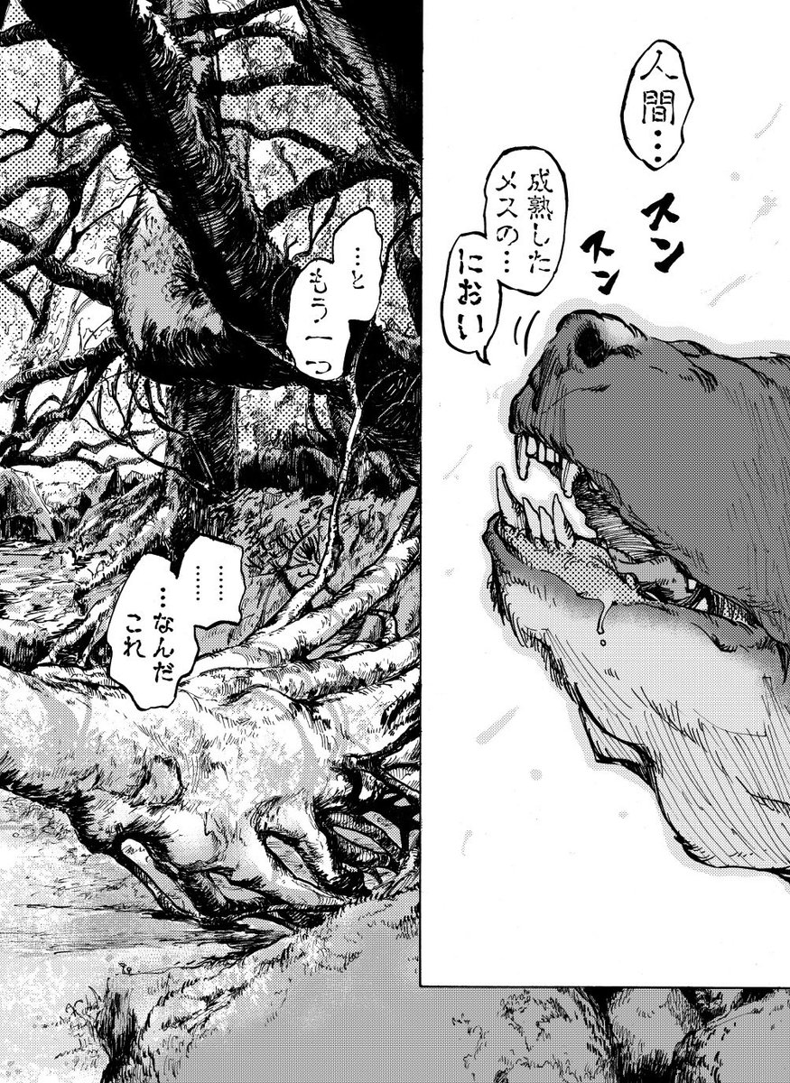 タイトル 八ツ噛とガロ
第2話 供養
人を喰らう怪物・犬鬼と戦う話です
(1/5)
#創作マンガ
#漫画が読めるハッシュタグ