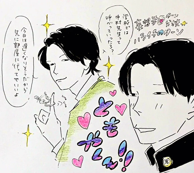 あっという間に木曜日!
落書きです。
先週のターンの「妄想学園ターン分校」と「危機回避の会」の雑感想です。危機回避の〜は長田さん側の席だったんですが、髪がずっと気になってしまいました。

#ハライチのターン 