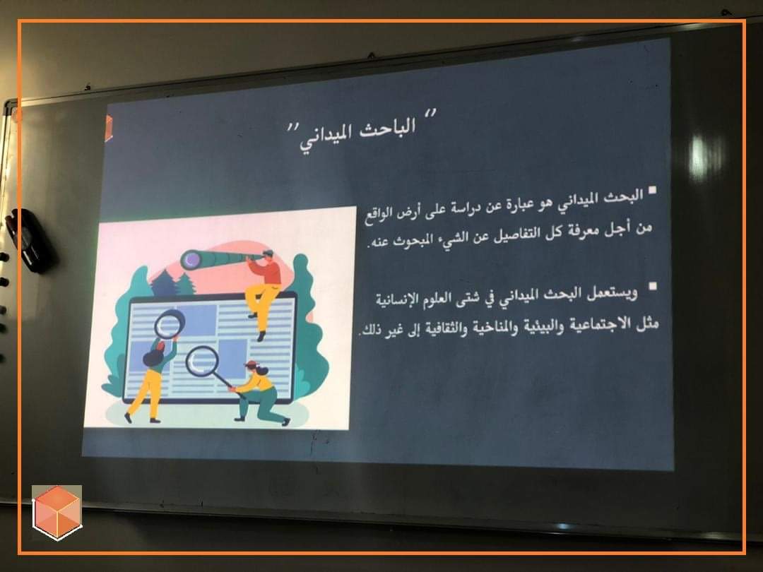 IsotechC's tweet photo. "الدورة الثانية من برنامج اعداد باحث ميداني"
شرعت شركة #ISOtech في تدريب المجموعة الثانية لعدد خمسة متدربين في مجال البحث الميداني .
حيث انه سيتمكن الباحثون من اجراء عمليات البحث الميداني المتعلقة بأجراء المقابلات الشخصية وملئ الاستبانات الالكترونية وأيضا تسيير جلسات التركيز https://t.co/EdCrWQa3vM
