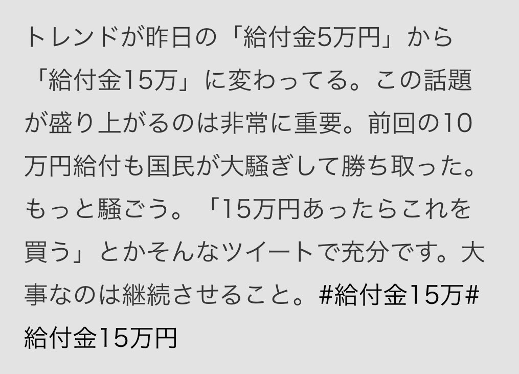 15 万 円 給付 金