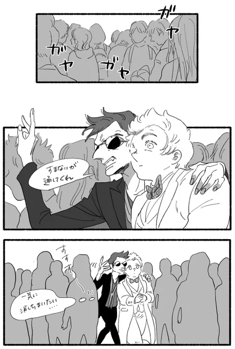 人混みをエスコートする漫画。Escort in the crowd. ?ver.?ver. 