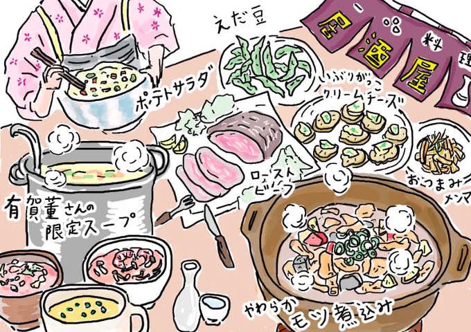 なお、発端の昨年のnote酒場ではフードイラストを担当させていただきました。 