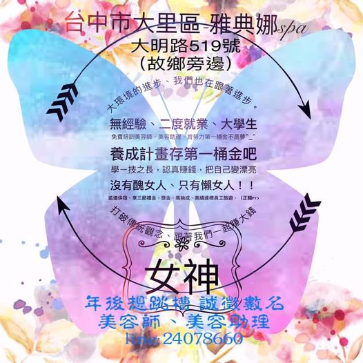 雅典娜 Txlxbbjemmk0iet Twitter