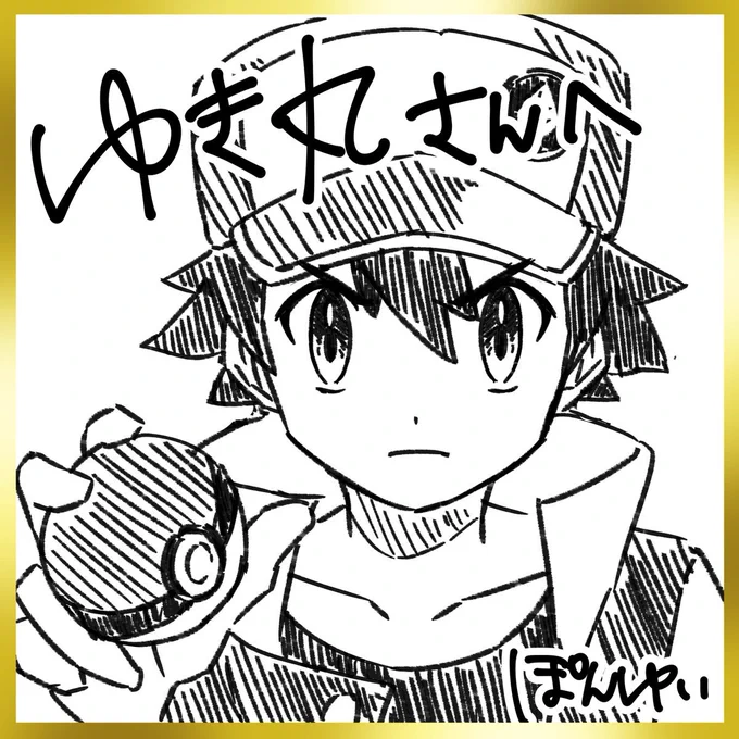 あの神絵師ぽんゆいさんからレッドさん描いてもらいました。カッコイイ!!!一生家宝にします😭😭!!ありがとうございました!! 