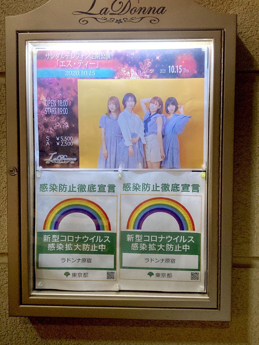 spinout0628's tweet image. 約3週間ぶりのサンダルテレフォン現場、もはや安住の地とも言えるほどの居心地の良さでした。やっぱダルフォンしかないですね…！🤙

#SandalTelephone #ST01 
#サンダルテレフォン #ダルフォン