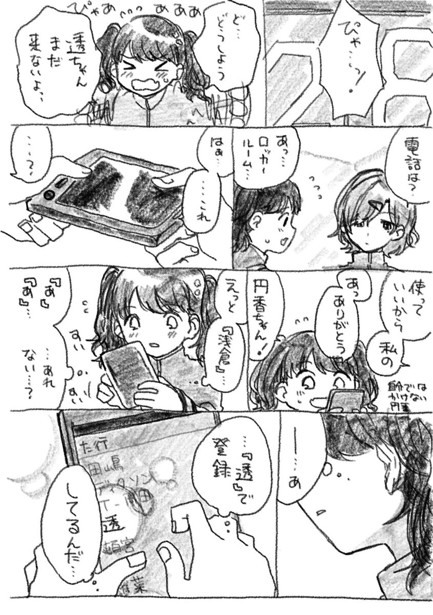 ノクチル漫画

なまえ、 