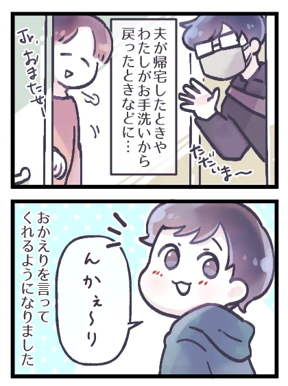 「ただいま」はまだ言えない 