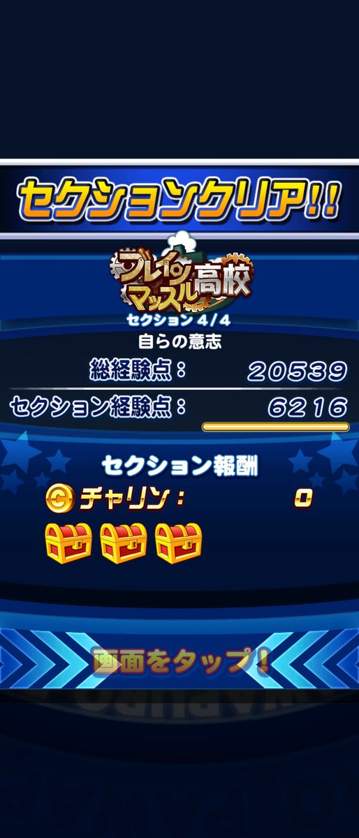 Kazu パワプロアプリ 何とかpg2出来た 沢村失敗 青特全取得 成功してたらpg3だった 開眼 意気揚々 勝利の星 何かのガチャ券不具合で50になってた久遠をここで使うことになるとは とりあえずこのデッキでpg3先発を目指そう