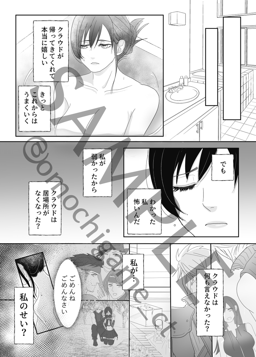 【新刊情報】
オーバーフロウ
B5/36P/オフセット印刷

AC直後、クラウドが帰ってきたその日の夜
罪と向き合い悩みながらも
話をして、触れ合って、
幸せに向かって一歩を踏み出すふたりの話です
※シリアス気味ですが幸せな読了感を目指してます
※性描写あり(ぬるめ)
#クラティ星月夜 #クラティ 