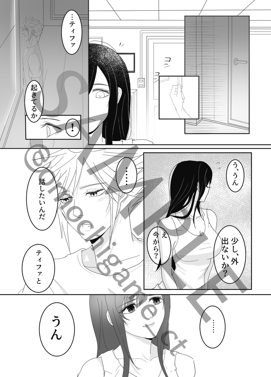 【新刊情報】
オーバーフロウ
B5/36P/オフセット印刷

AC直後、クラウドが帰ってきたその日の夜
罪と向き合い悩みながらも
話をして、触れ合って、
幸せに向かって一歩を踏み出すふたりの話です
※シリアス気味ですが幸せな読了感を目指してます
※性描写あり(ぬるめ)
#クラティ星月夜 #クラティ 