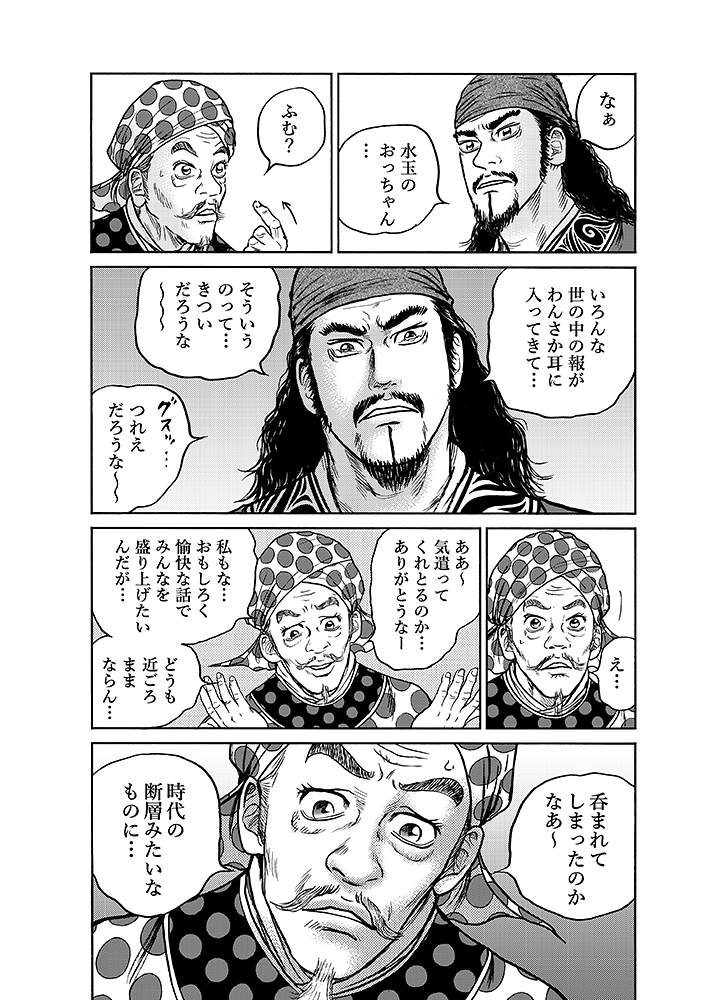 漫画アクション 王欣太 達人伝 新連載開始号 2013年1月22日（王欣太  